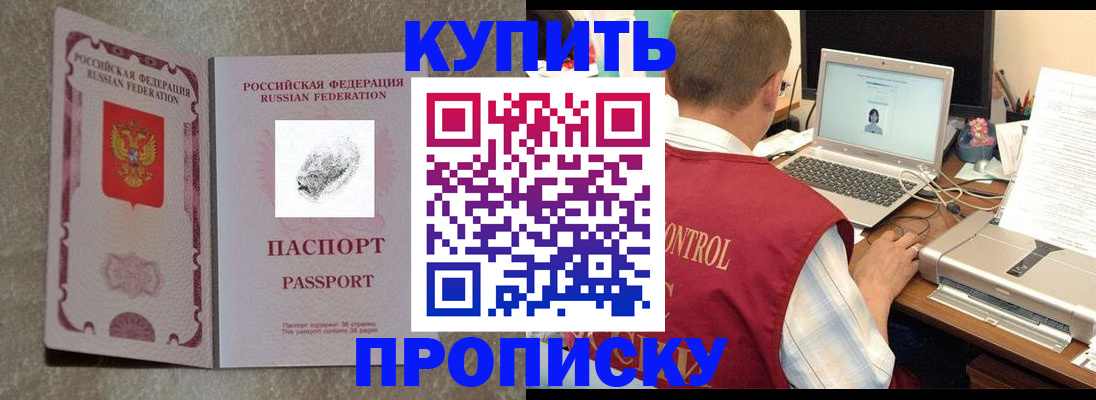 прописка поиск в Ессентуках