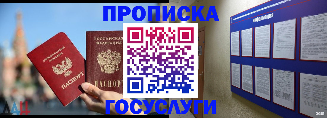 где прописаться в Ессентуках