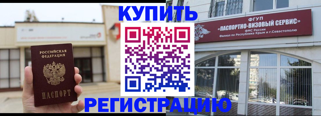 прописка законно в Ессентуках