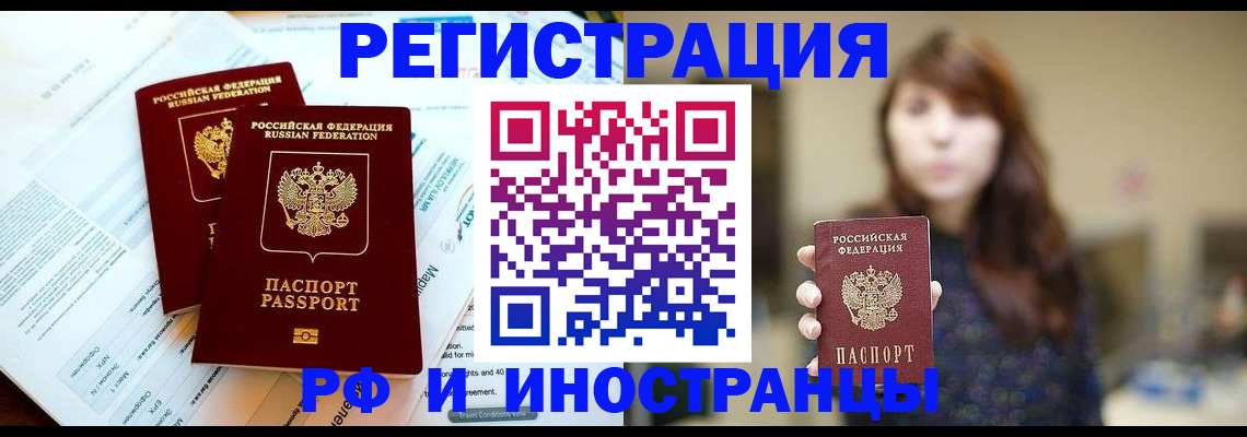 временная прописка в Ессентуках