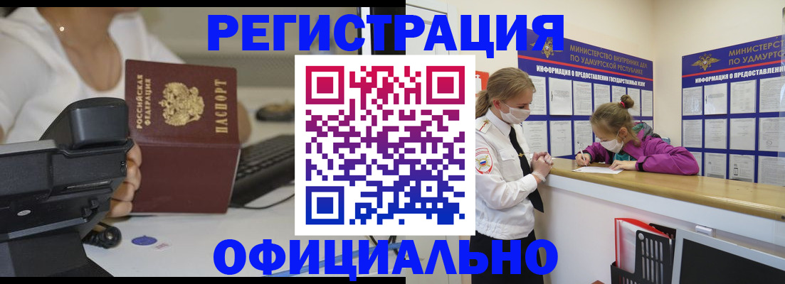 прописка гарантия в Ессентуках