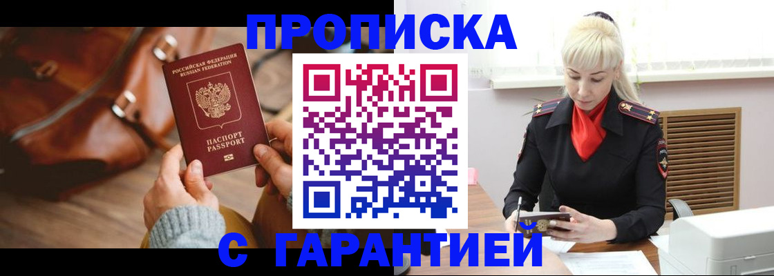 прописка паспорт в Ессентуках