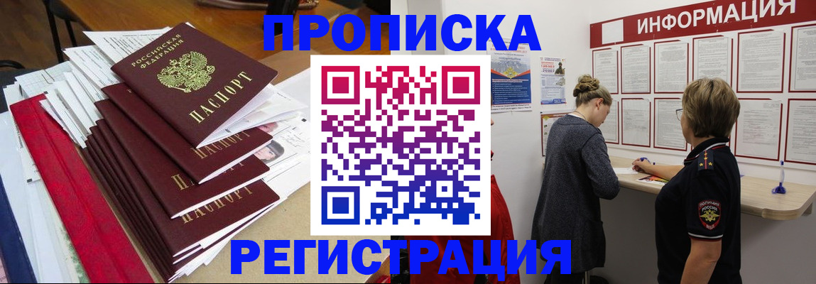 регистрация в Ессентуках